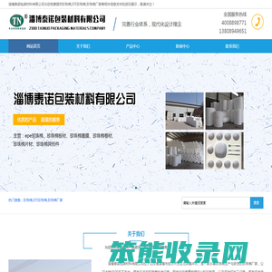 珍珠棉