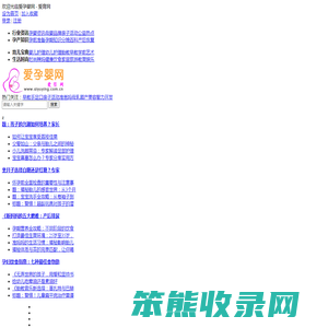 爱孕婴网
