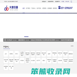 实验室pH计「离子计」氟/氯/钠离子测定仪「电导率仪」盐度计「大普仪器」上海大普仪器有限公司