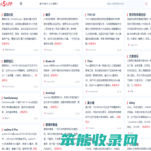 爱思词典我的网络流行梗百科全书！【我的计算机技术记录】