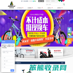 阿米尼