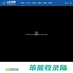 山东吉青化工有限公司