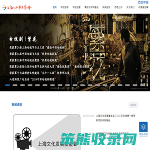 上海文化发展基金会