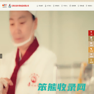 石家庄洛杉奇食品有限公司