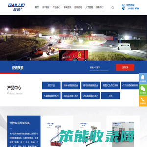 上海赅泺机电科技有限公司