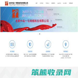 中品一号官方网站