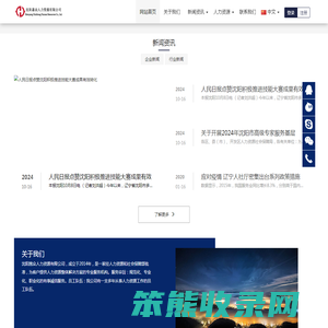 沈阳惠众人力资源有限公司