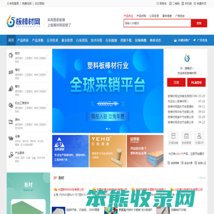 板棒材网