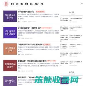 让财经知识助你五福连连