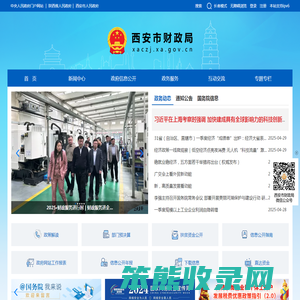 西安市财政局