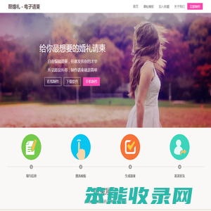 结婚喜帖