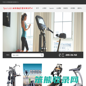 北京时保雅跑步机维修电话