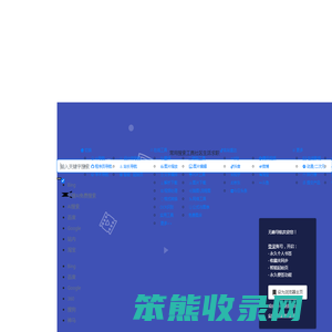 无峰网址导航