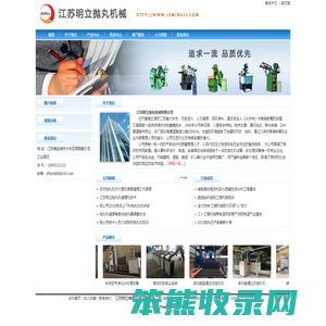 江苏明立表面处理设备有限公司