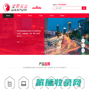 深圳市贞观实业有限公司