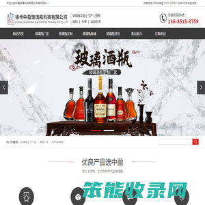 玻璃瓶生产厂家