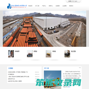 宁波三鼎钢管工程有限公司