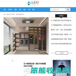 头条科技