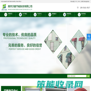 南京汉格节能科技有限公司