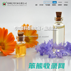 郑州亿邦实业有限公司