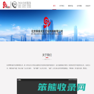北京舜禹传媒