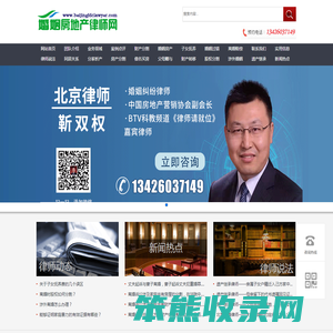 北京离婚律师