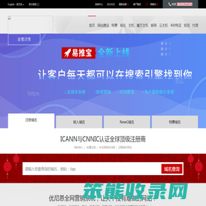 优尼恩全网营销系统