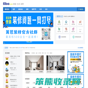 篱笆网
