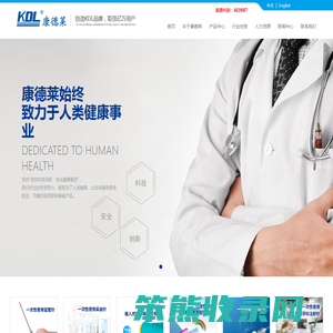 浙江康德莱医疗器械股份有限公司