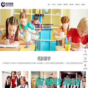 西安科文教育管理咨询有限公司