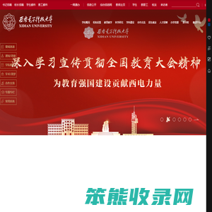 西安电子科技大学