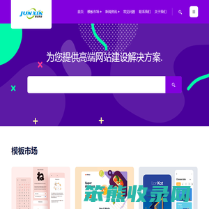 富阳网站建设