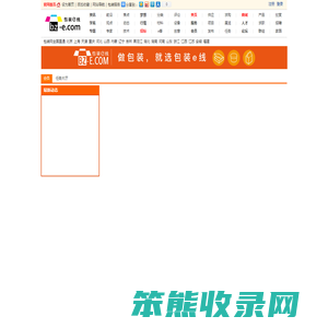 包装网