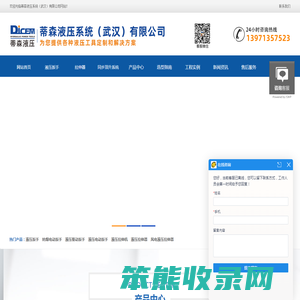 液压扳手