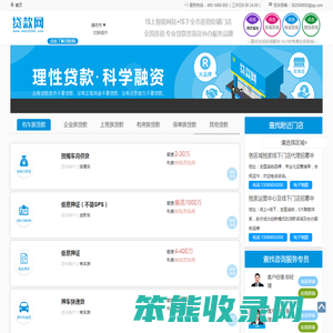 【潍坊贷款咨询】专业贷款咨询协办平台,银行贷款中介公司推荐1233