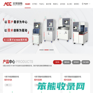 半导体精密智能装备及工艺解决方案服务商