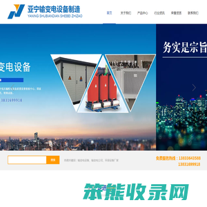 河北亚宁输变电设备制造有限公司