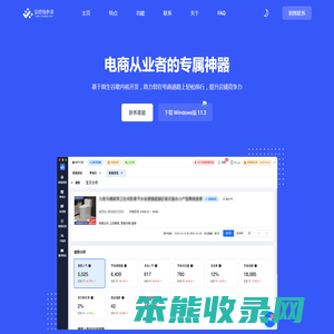 没烦恼参谋