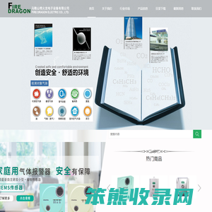 马鞍山喷火龙电子设备有限公司