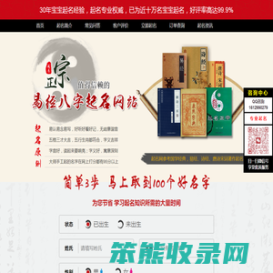 宝宝起名