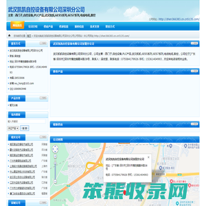 武汉凯凯自控设备有限公司深圳分公司