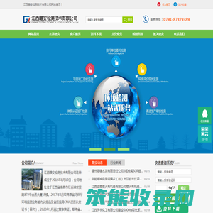 江西赣安检测技术有限公司