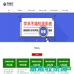 知网查重网
