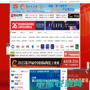 网纵会展网