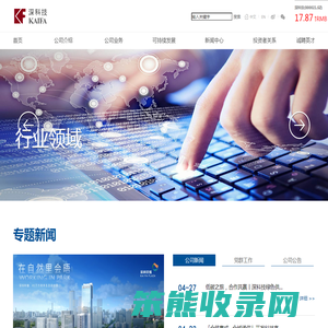 深圳长城开发科技股份有限公司
