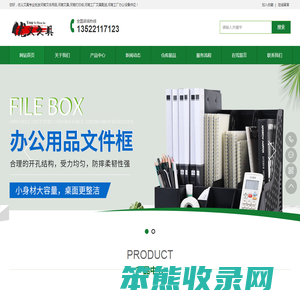 河南文体用品批发配送