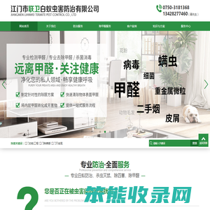 江门白蚁预防工程