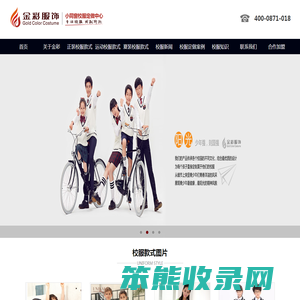 湖南校服定做厂家