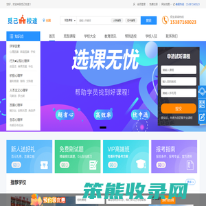 觅己校途