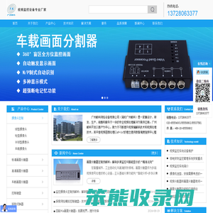 视频监控专业厂家